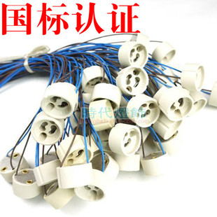 GU10陶瓷灯座灯头插座灯泡灯杯射灯LED耐高温线卡灯头