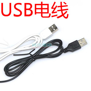 灯具灯饰USB台灯开关电源线LED夹子小夜灯电线接口插头DIY配件