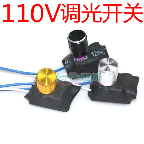 110v灯具调光开关控制板台灯配件图片