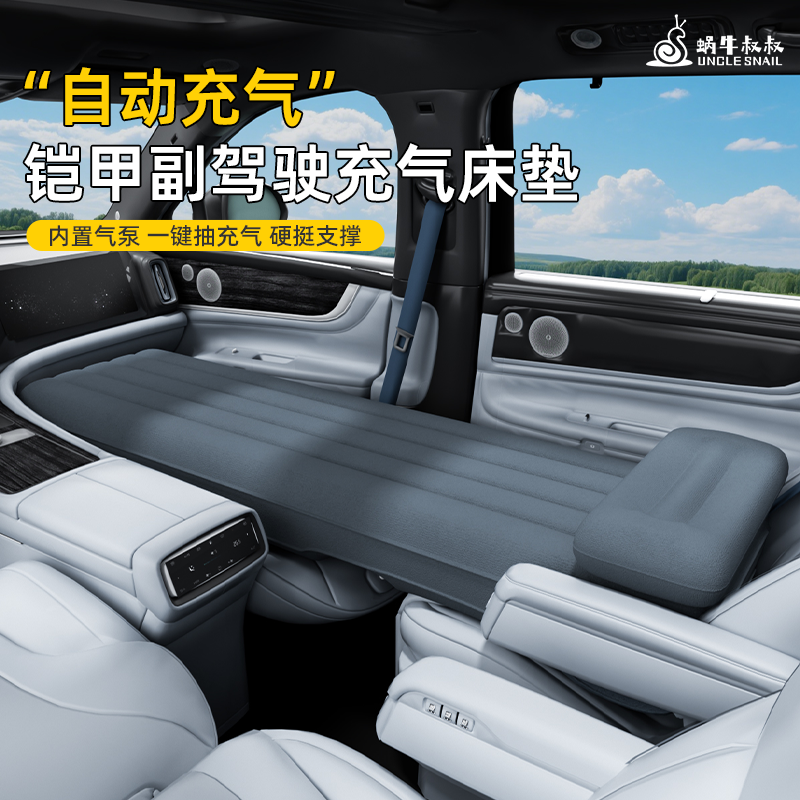 蜗牛叔叔suv车载床垫副驾驶睡觉神器长途自驾填平垫汽车后排睡垫,汽车用品/电子/清洗/改装,车载旅行床,淘宝优惠券,粉丝福利购,淘宝优惠卷