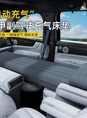 蜗牛叔叔suv车载床垫副驾驶睡觉神器长途自驾填平垫汽车后排睡垫