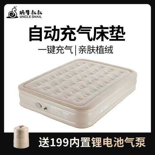 蜗牛叔叔充气床垫家用双人自动充气垫户外露营睡垫打地铺医院陪护