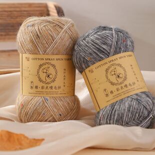 棉彩点喷毛纱婴儿花式棉线段染围脖手工粗毛diy围巾毛线宝宝编织