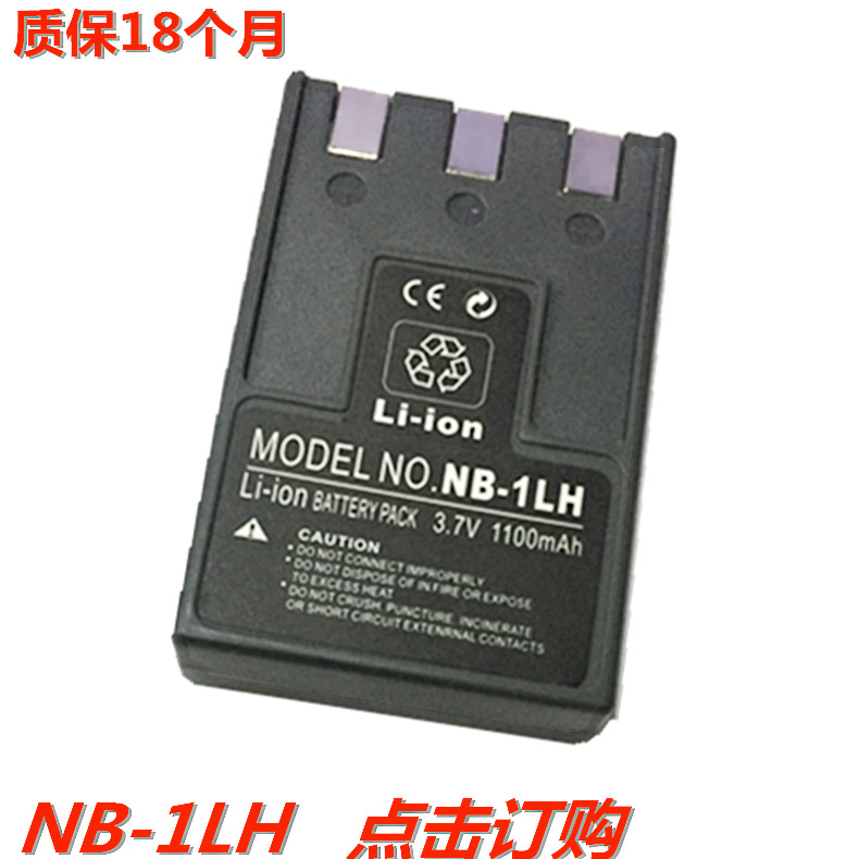 适用于佳能NB-1L NB1LH电池 IXUS 320 330 400 430 500 V2 3 电池
