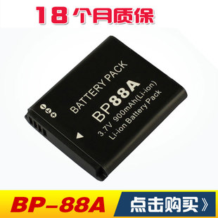 DV200 BP88A DV300 DV300F数码 88A电池 适用于 相机BP 三星相机