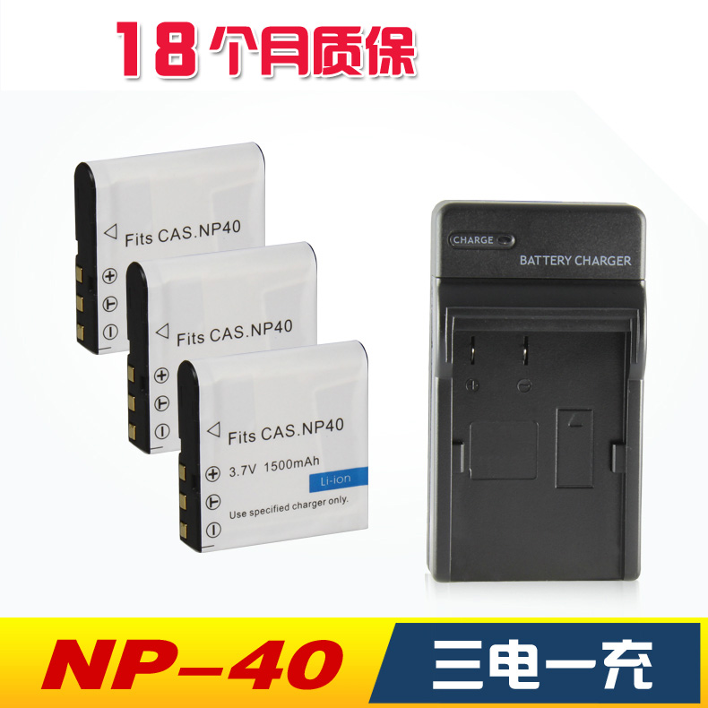 适用于欧达卡西欧DV-512 DV512 DV1000 CA NP-40摄像机电池充电套