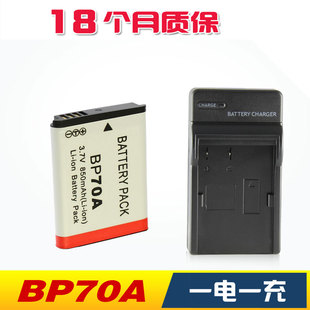 PL170 ES95 ES65 适用三星BP70A PL120相机电池 70a ES99 ES70