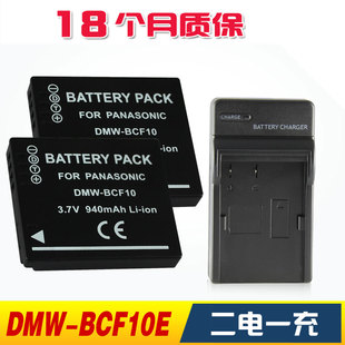 BCF10E FH22 106D电池套装 CGA FP8 FH3 FH1 F3GK 适用松下DMC