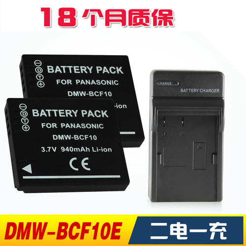 适用松下DMC-F3GK FH22 FH1 FH3 FP8 BCF10E CGA-S/106D电池套装