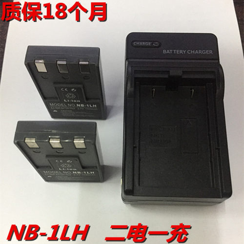 适用于 佳能PC1086 1012 1038 NB-1LH数码照相机锂电池充电器套装