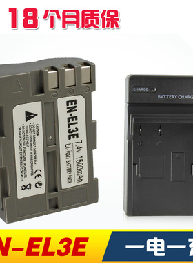 适用尼康电池en-el3e D90 D80 D300S D300 D700 D200 锂电池套装