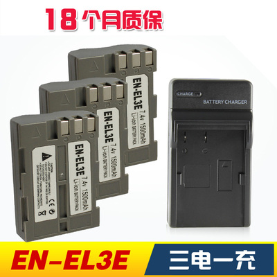 适用于尼康EN-EL3e D90 D80 D300S D300 D700 D200相机锂电池套装