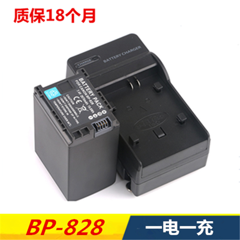 适用佳能BP-828 BP820电池HF G30 G40摄像机XF405 400 GX10充电器