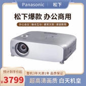松下激光工程投影仪家用超高清办公用家用会议培训教学全息融合大屏4K户外投影机Panasonic 松下 BZ575NC