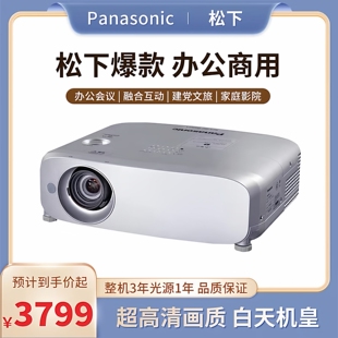松下激光工程投影仪家用超高清办公用家用会议培训教学全息融合大屏4K户外投影机Panasonic/松下 PT-BZ575NC