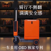 oeo电动智能旅行拉杆箱新款 伸缩20寸登机坐大人儿童骑行行李箱