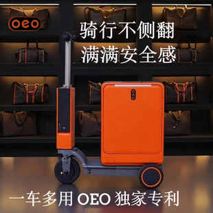 oeo电动智能旅行拉杆箱新款伸缩20寸登机坐大人儿童骑行行李箱