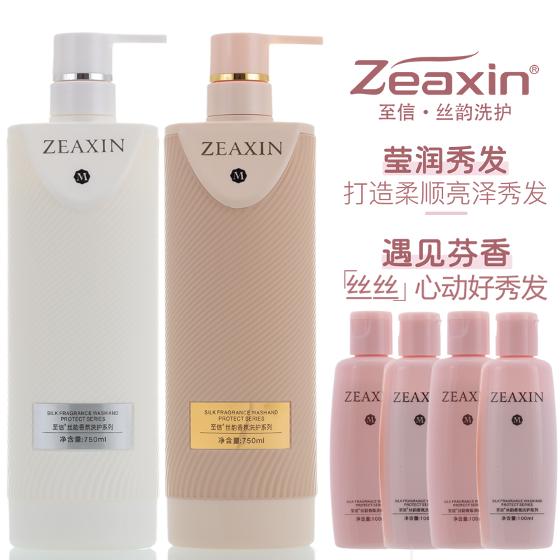 至信洗发水丝韵瞬间素去屑止痒