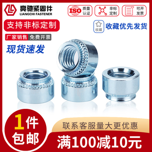 压铆螺母M3M4M5M6M8M10M12CLS 镀锌钣金通孔碳钢M2.5压板金花齿卯
