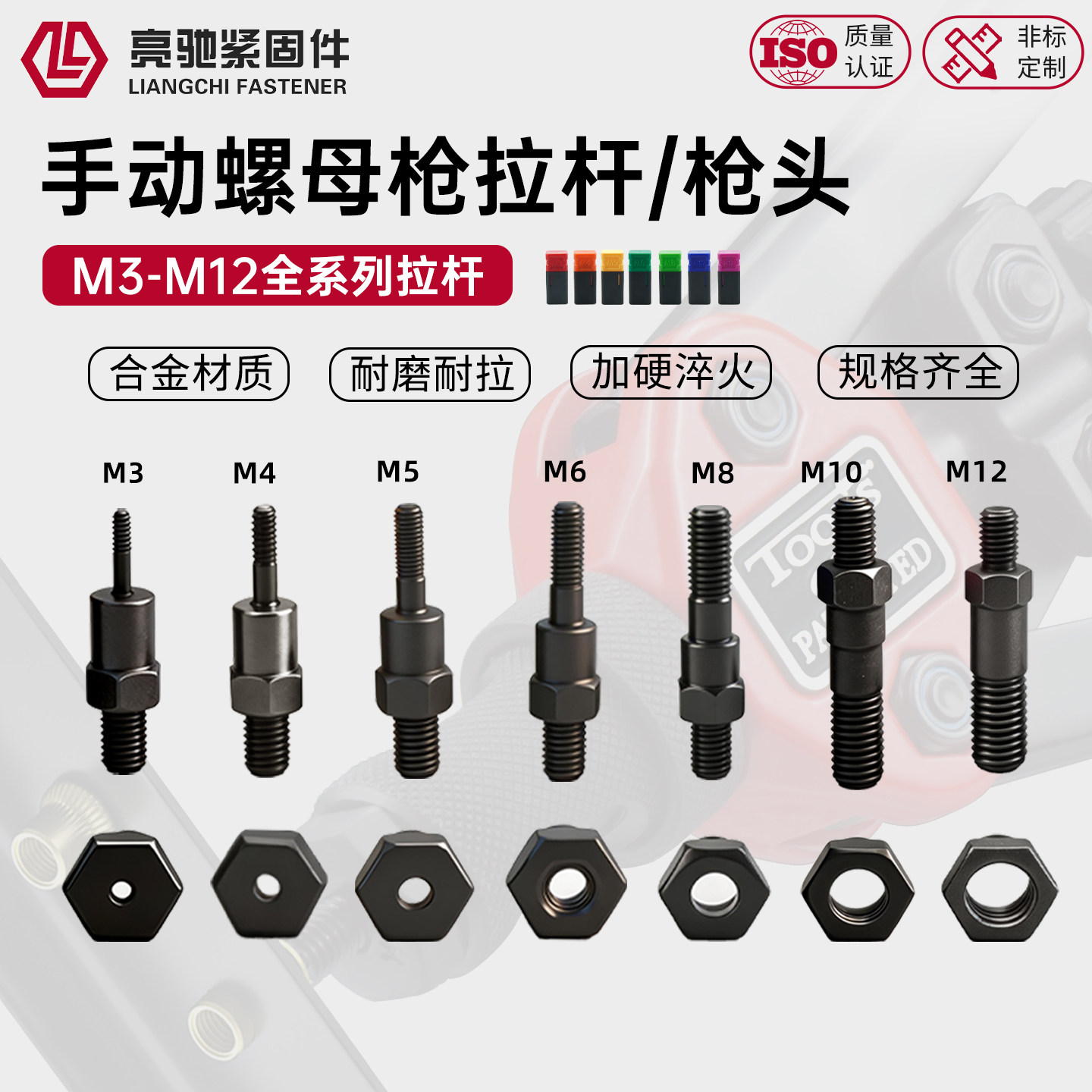 拉铆螺母枪头拉杆专用工具手动平头不锈钢小沉头半六角套装牌照