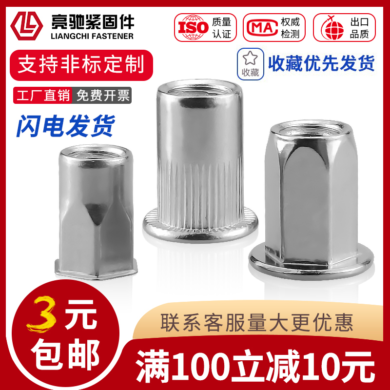 304材质圆柱竖纹拉铆螺母M3-M12