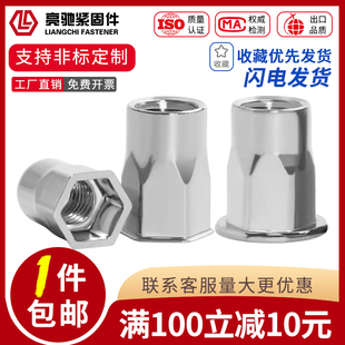 304不锈钢平头内外半六角拉铆螺母国标小沉头铆接螺母M3-M12