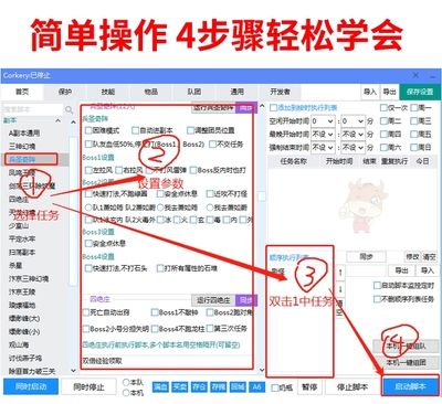 新天龙八部助手辅助大漠脚本多开