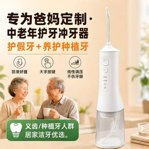梓念智能冲牙器大容量直立护假牙种植牙温和清洁不伤牙龈爸妈长辈