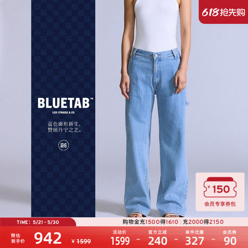 李维斯BLUETAB™女士宽松牛仔裤