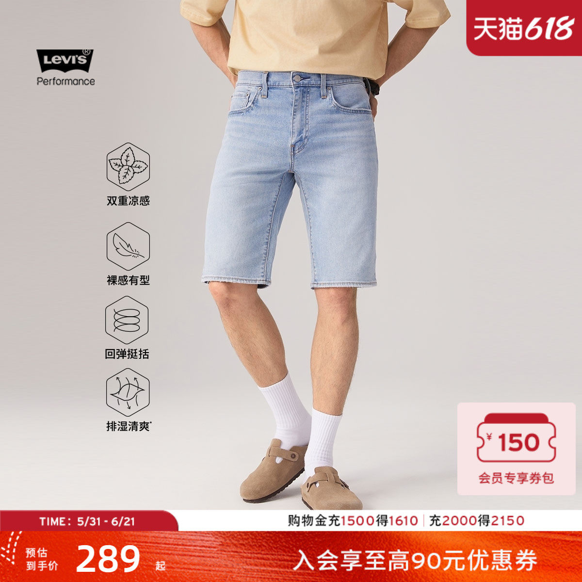 李维斯冰酷系列男士405牛仔短裤