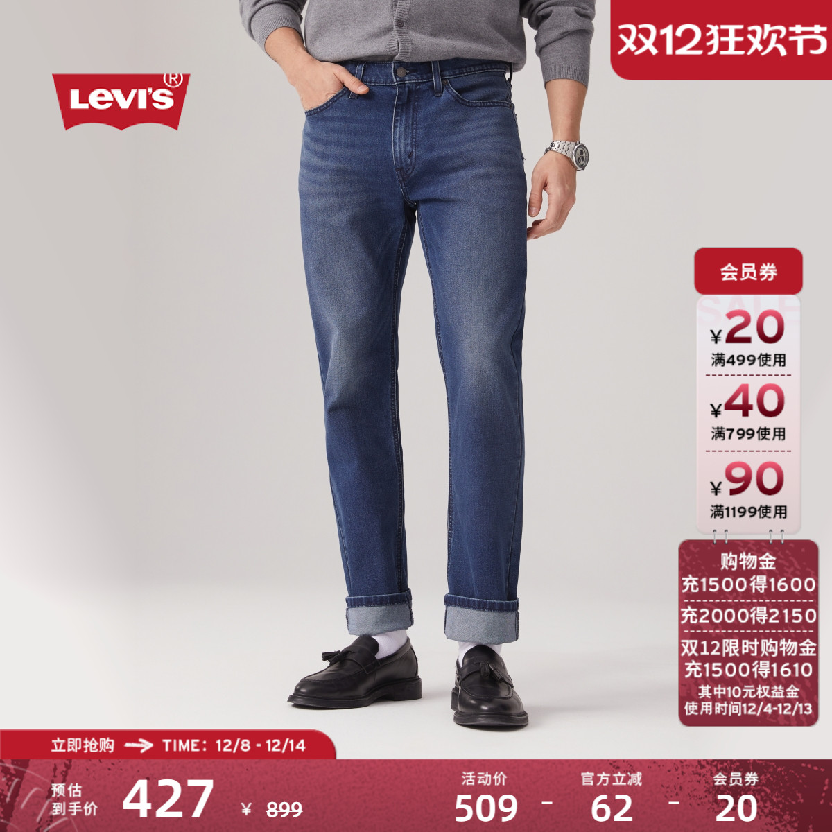 李维斯男士541宽松锥形牛仔裤