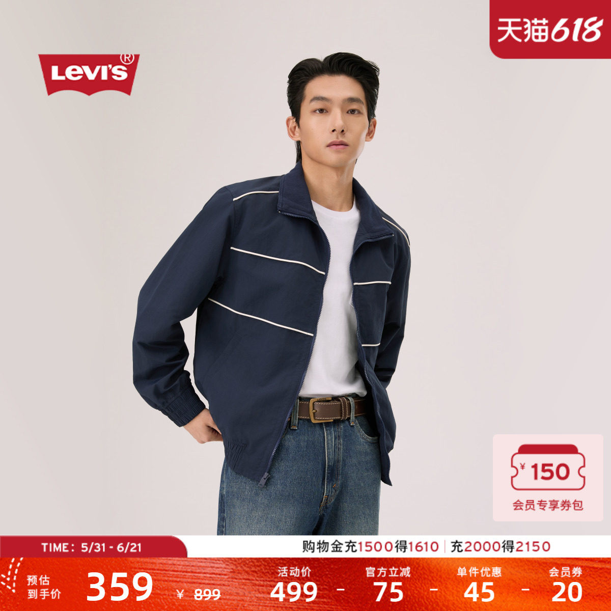 Levi's李维斯26年春夏新款男士轻户外休闲风宽松短款立领夹克外套
