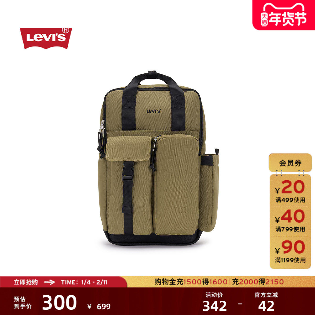 【商场同款】Levi's李维斯男士时尚休闲多口袋运动双肩背包D7739,箱包皮具/热销女包/男包,双肩背包,淘宝优惠券,粉丝福利购,淘宝优惠卷