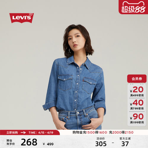 李维斯经典宽松翻领女士牛仔衬衫