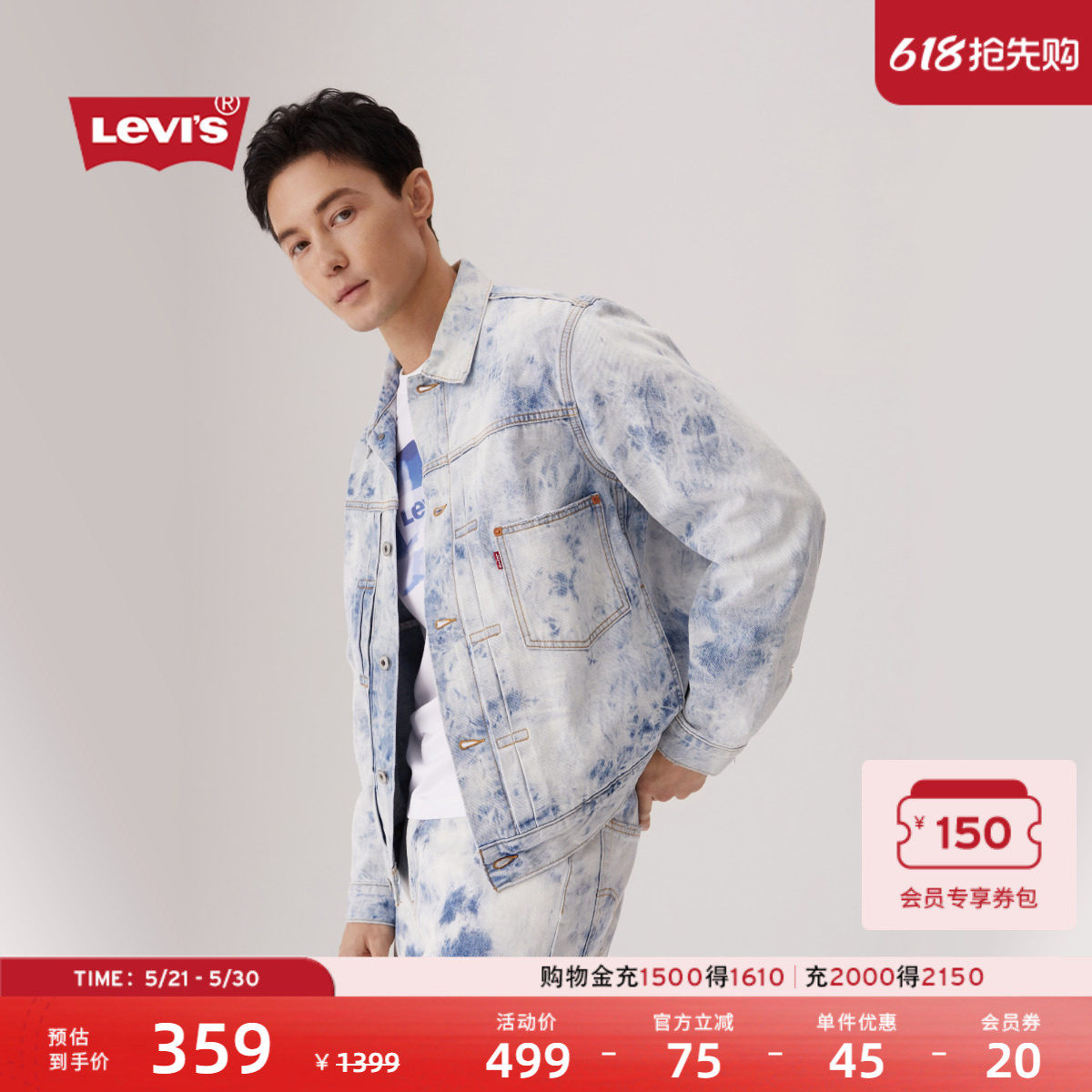 【商场同款】Levi's李维斯男士美式洗水宽松牛仔夹克外套0016W