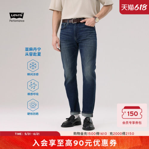 商场同款男士凉感防晒锥形牛仔裤