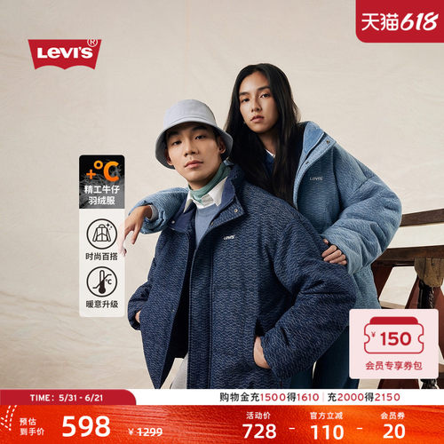 李维斯情侣美式休闲羽绒服外套