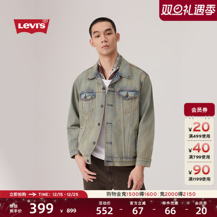 Levi's李维斯25年秋冬新款男士美式复古水洗做旧休闲牛仔夹克外套