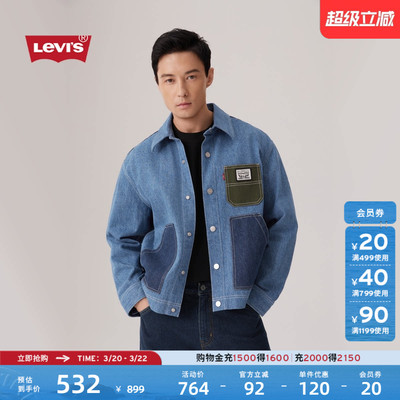 Levi's李维斯男士牛仔夹克外套