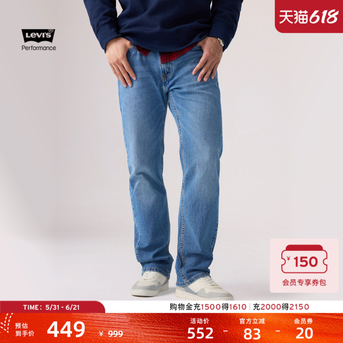 Levi's李维斯冰酷系列男士美式复古休闲浅色505标准直筒牛仔裤