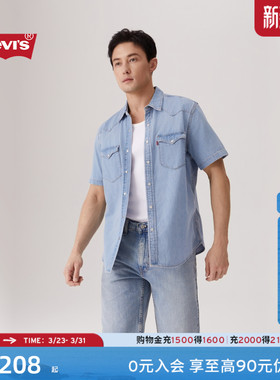 Levi's李维斯男士美式复古美式时尚流行简约休闲翻领短袖牛仔衬衫