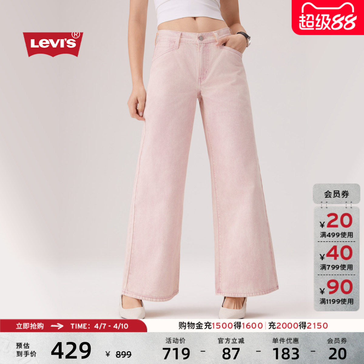 Levi's李维斯26年春夏新款女士美式休闲BAGGY宽松阔腿直筒牛仔裤