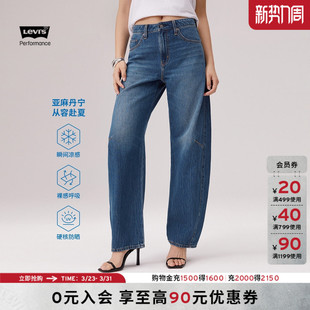 女士凉感防晒牛仔弯刀裤 s李维斯冰酷系列新款 0039A Levi 商场同款