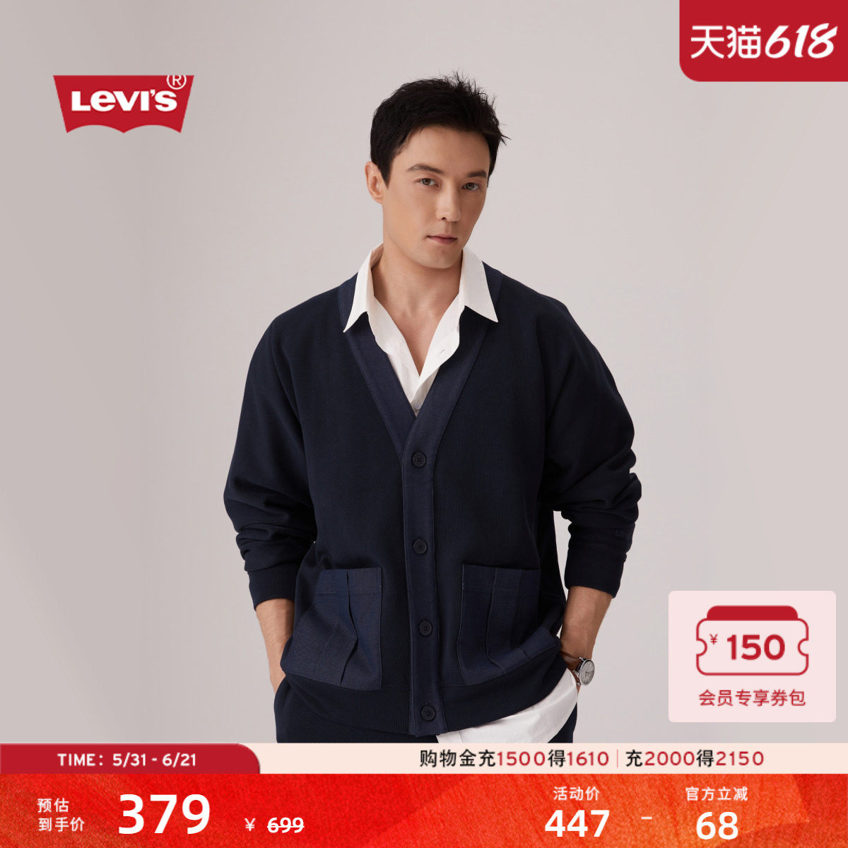 【商场同款】Levi's李维斯男士美式复古休闲宽松V领针织卫衣004ZL