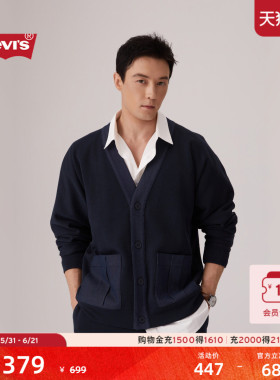 【商场同款】Levi's李维斯男士美式复古休闲宽松V领针织卫衣004ZL