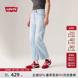 女士高腰直筒牛仔裤 s李维斯25年新款 Levi 72693 商场同款