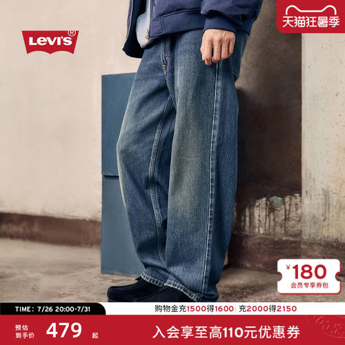 李维斯男士美式578宽松牛仔裤