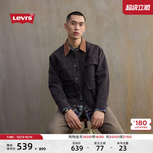 李维斯山系短款男士牛仔夹克外套