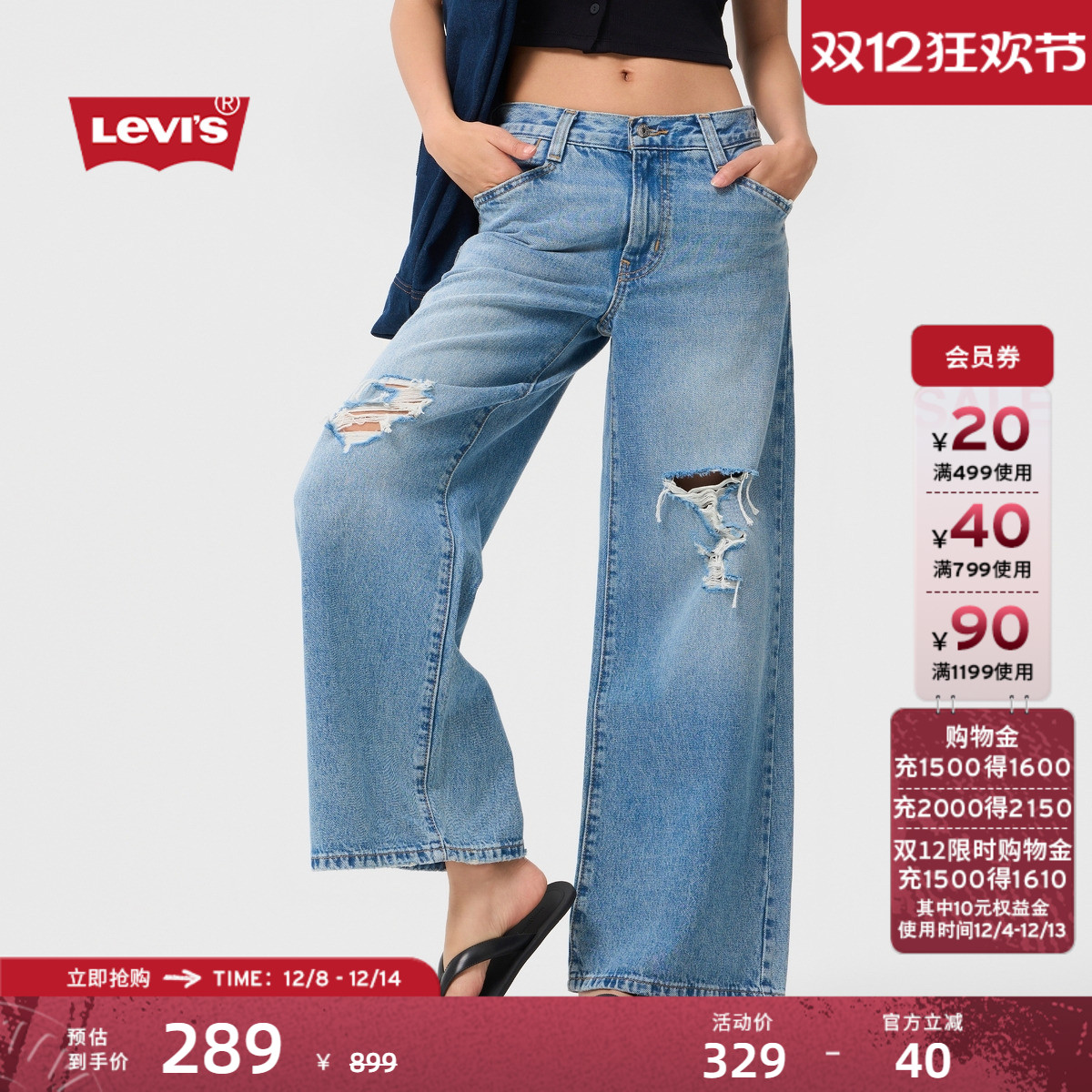 李维斯女士宽松阔腿牛仔裤