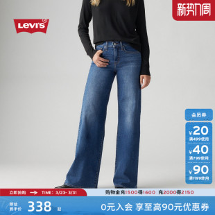 Levi's李维斯26年春夏新款女士复古水洗318宽松塑形阔腿牛仔裤